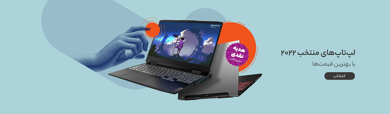 خرید لپ تاپ